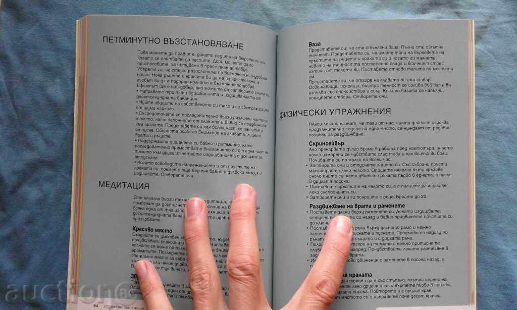Fitness creier @ la locul de muncă - Judith Jue - 7 Fitness creier @ la locul de muncă - Judith Jue - 7