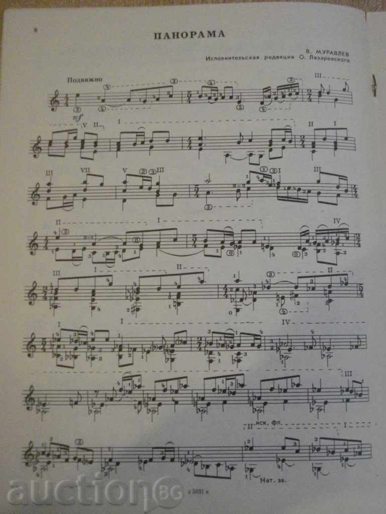 Auction The book "Gitaristu-amateur-sixhistory-vipusk 5" - 15 pages Auction The book "Gitaristu-amateur-sixhistory-vipusk 5" - 15 pages