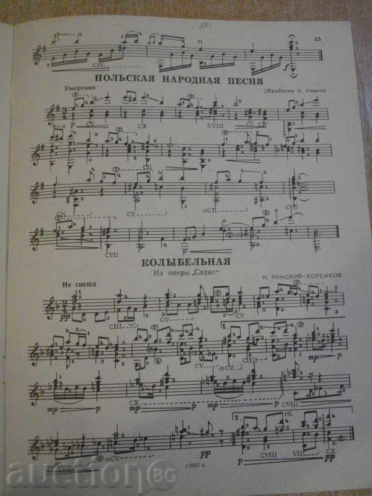 The book "Gitaristu-amateur-sixhistory-vipusk 5" - 15 pages - 5 The book "Gitaristu-amateur-sixhistory-vipusk 5" - 15 pages - 5