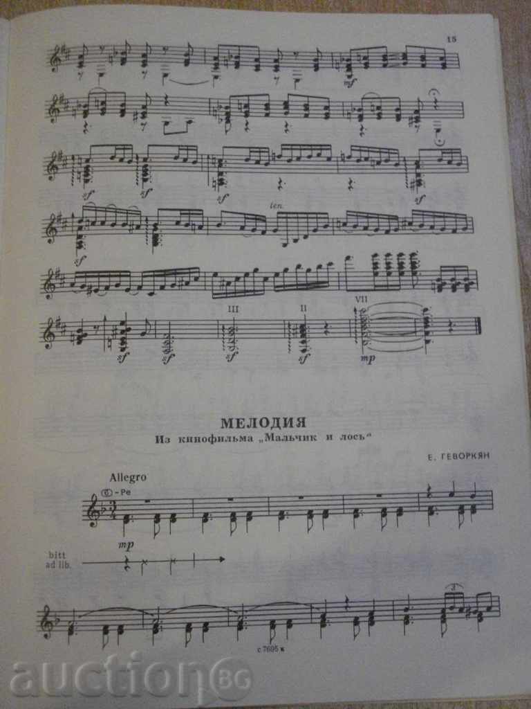 Delivery of The book "Guitar in the concert-zone-sixth-gypsy-Выпуск3" -32p Delivery of The book "Guitar in the concert-zone-sixth-gypsy-Выпуск3" -32p