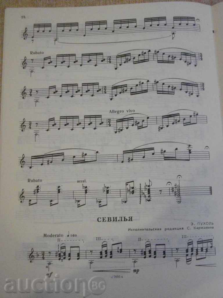 The book "Guitar in the concert-zone-sixth-gypsy-Выпуск3" -32p - 5 The book "Guitar in the concert-zone-sixth-gypsy-Выпуск3" -32p - 5