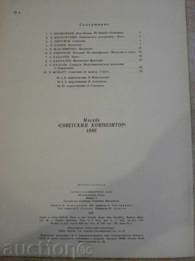 The book "Guitar in the concert-zone-sixth-gypsy-Выпуск3" -32p - 6 The book "Guitar in the concert-zone-sixth-gypsy-Выпуск3" -32p - 6