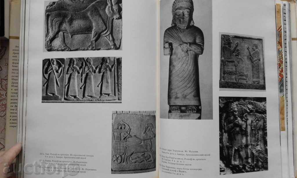 Pamyatniki mirovogo iskusstva. Iskusstvo Drevnego Vostok - 7 Pamyatniki mirovogo iskusstva. Iskusstvo Drevnego Vostok - 7