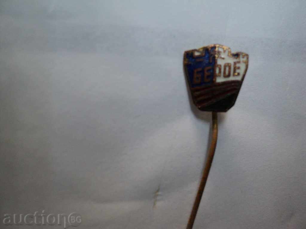 Delivery of FOOTBALL BATTLE. Delivery of FOOTBALL BATTLE.