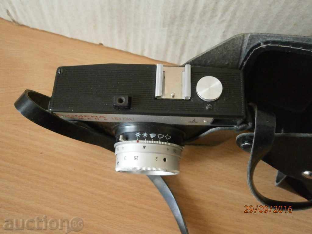 Auction SMENA SMENA 8M CHANGE Auction SMENA SMENA 8M CHANGE