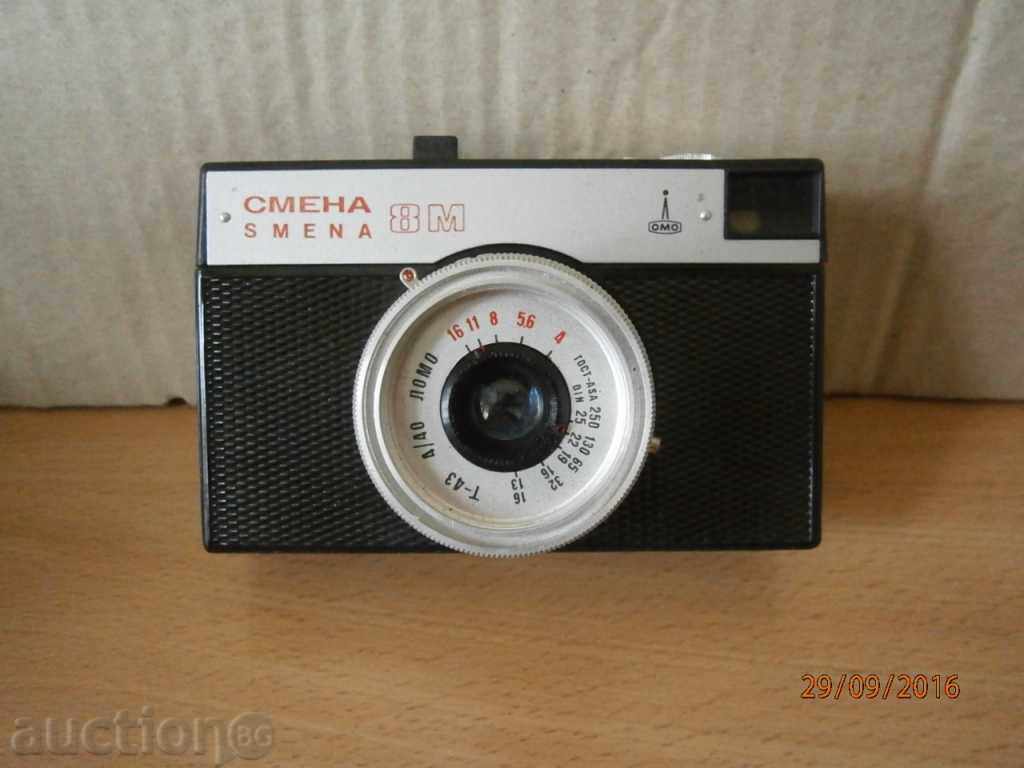 SMENA SMENA 8M CHANGE - 5 SMENA SMENA 8M CHANGE - 5