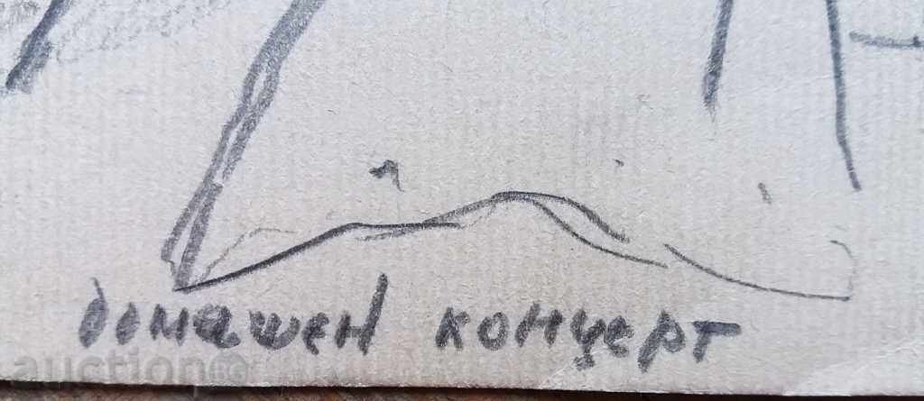 Delivery of 1174 For sale Проданов drawing House Concert signed Delivery of 1174 For sale Проданов drawing House Concert signed