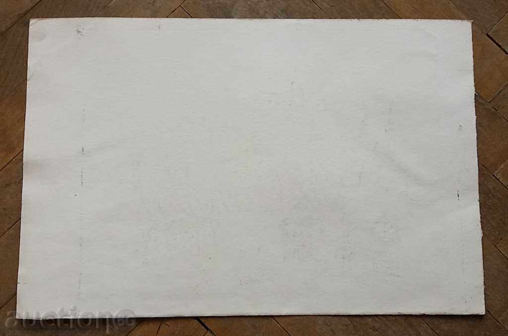 Delivery of 1178 Sale Prodanov Landscape Castle signed P.23 / 35cm Delivery of 1178 Sale Prodanov Landscape Castle signed P.23 / 35cm