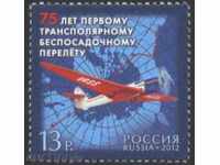 marca Plane Pure 2012 din Rusia