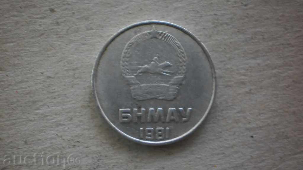 2 Mong 1981 MONGOLIA cu preț € 1.53 | 2.99 BGN