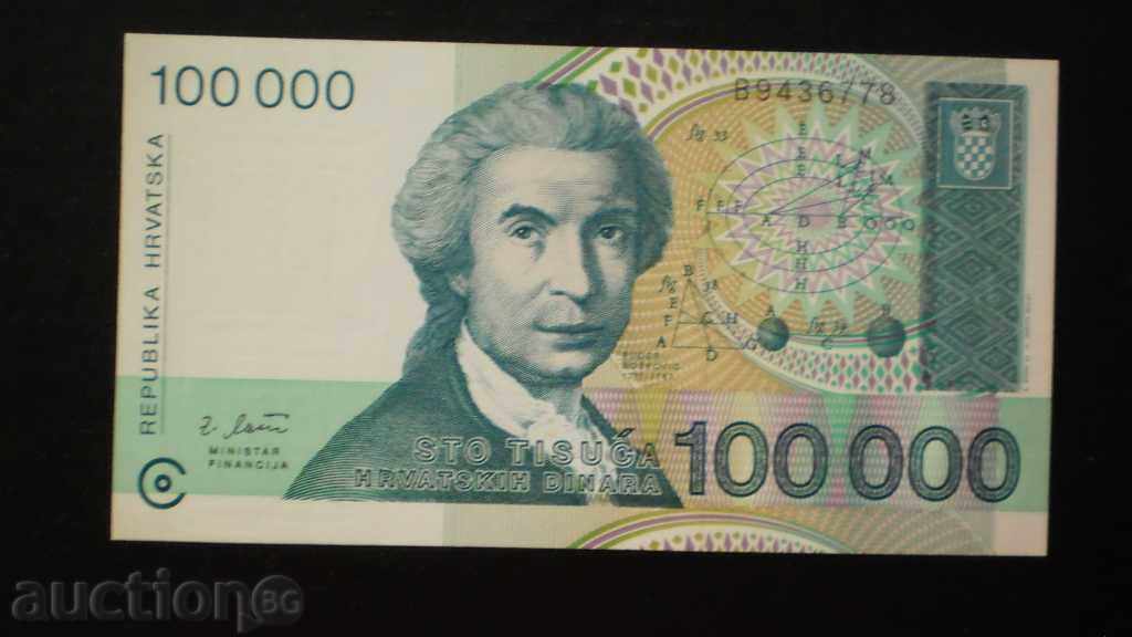 100,000 DINAR 1993 CROATIAN UNC