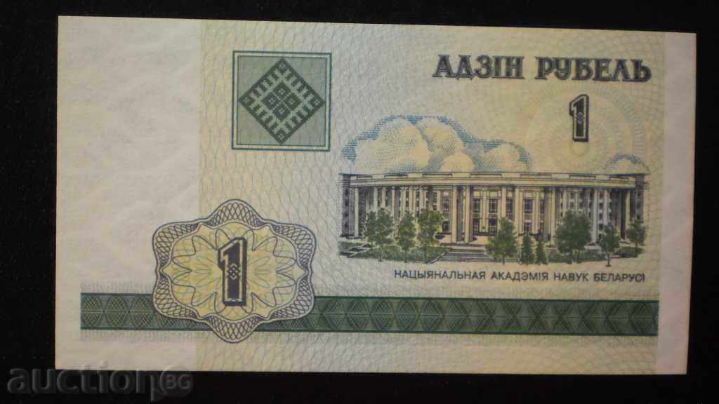1 rublă 2000 BELARUS UNC