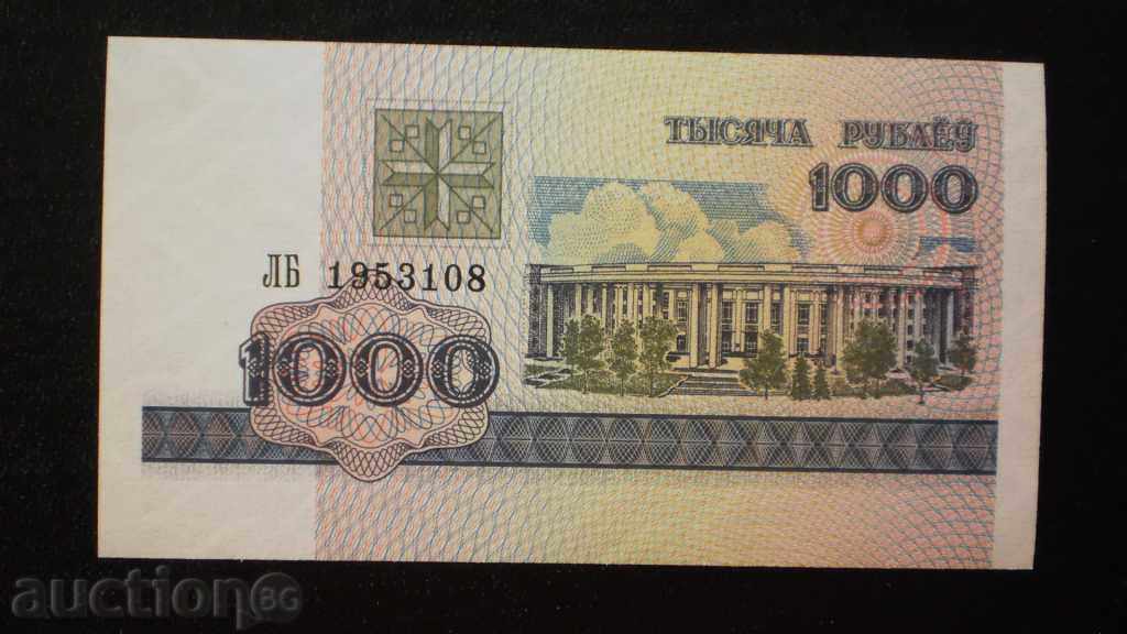 1000 ruble 1998 BELARUS UNC