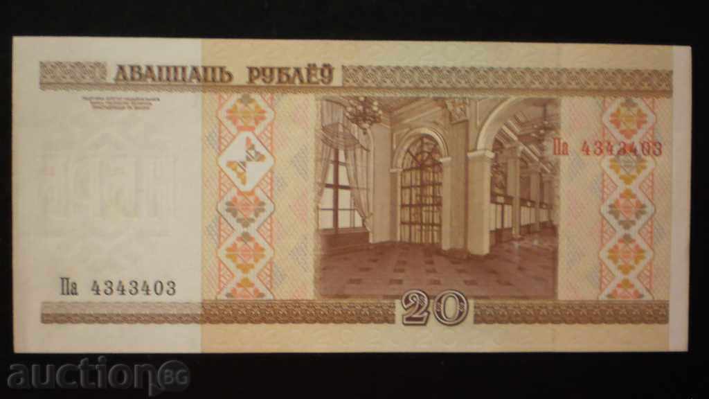 BELARUS 20 ruble 2000 UNC cu preț € 1.53 | 2.99 BGN