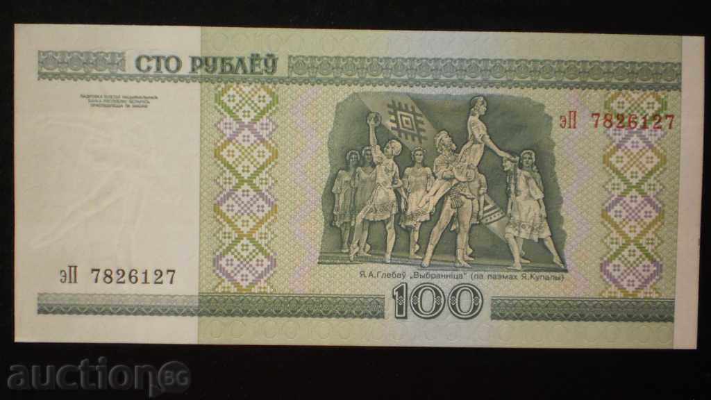 100 ρούβλια το 2000 ΛΕΥΚΟΡΩΣΙΑ UNC με τιμή € 1.79 | 3.50 BGN