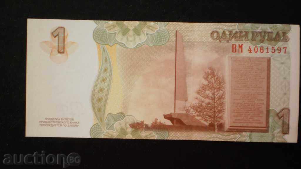 1 ruble 2007 UNC Transnistria