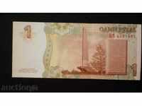 1 ρούβλια 2007 Υπερδνειστερία UNC