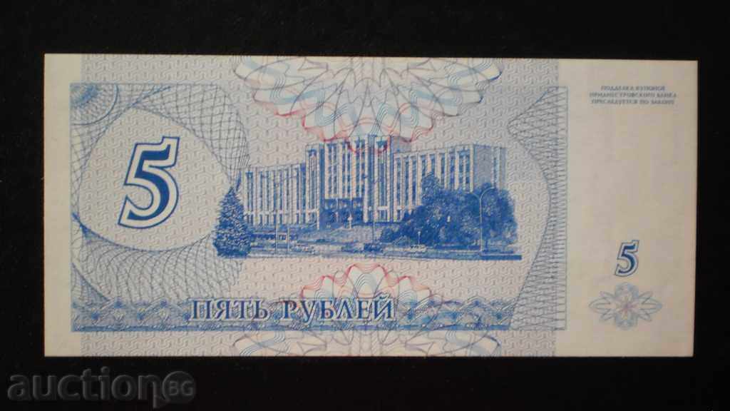 5 ρούβλια 1994 Υπερδνειστερία UNC με τιμή € 1.53 | 2.99 BGN