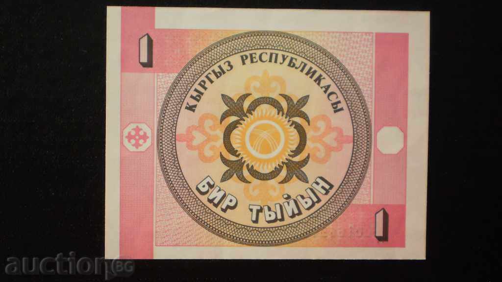 1 TAYAN Κιργιστάν UNC με τιμή € 1.53 | 2.99 BGN