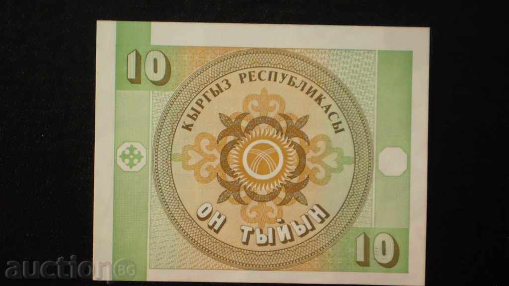 10 TAYAN Κιργιστάν UNC με τιμή € 1.53 | 2.99 BGN