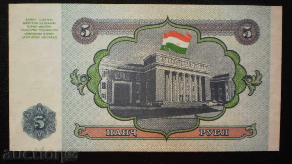 5 ρούβλια 1994 ΤΑΤΖΙΚΙΣΤΑΝ UNC με τιμή € 1.53 | 2.99 BGN