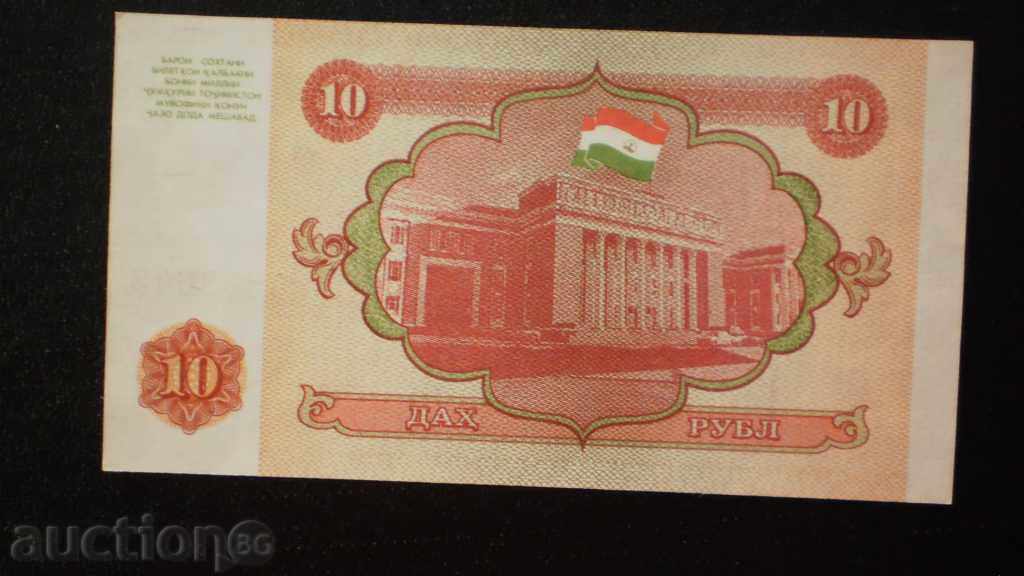 10 ρούβλια 1994 ΤΑΤΖΙΚΙΣΤΑΝ UNC με τιμή € 1.53 | 2.99 BGN 10 ρούβλια 1994 ΤΑΤΖΙΚΙΣΤΑΝ UNC με τιμή € 1.53 | 2.99 BGN