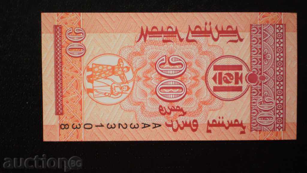 10 Tugrik ΜΟΓΓΟΛΙΑ UNC με τιμή € 0.34 | 0.66 BGN