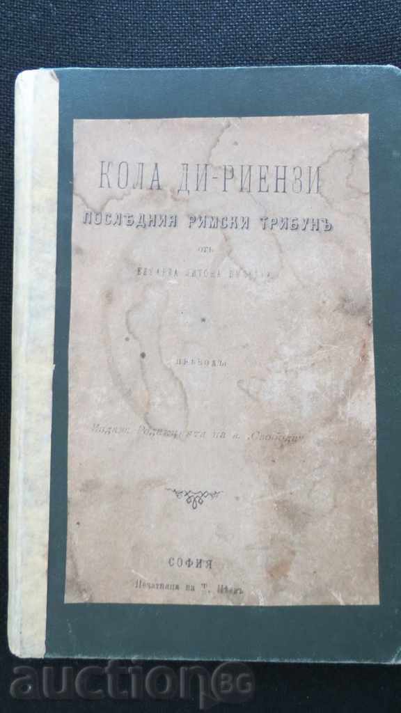 1897 - BULWER - ULTIMUL TRIBUN ROMAN cu preț € 19.99 | 39.10 BGN