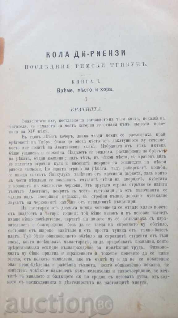 Licitație 1897 - BULWER - ULTIMUL TRIBUN ROMAN