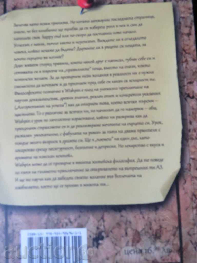 JAMES SOUL - ALGORITHM OF SUCCESS - DYE REALIZATION with price 6.99 BGN | € 3.57 JAMES SOUL - ALGORITHM OF SUCCESS - DYE REALIZATION with price 6.99 BGN | € 3.57