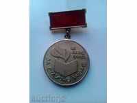 Μετάλλιο για την εξαιρετική διδασκαλία CC DKMS MNP