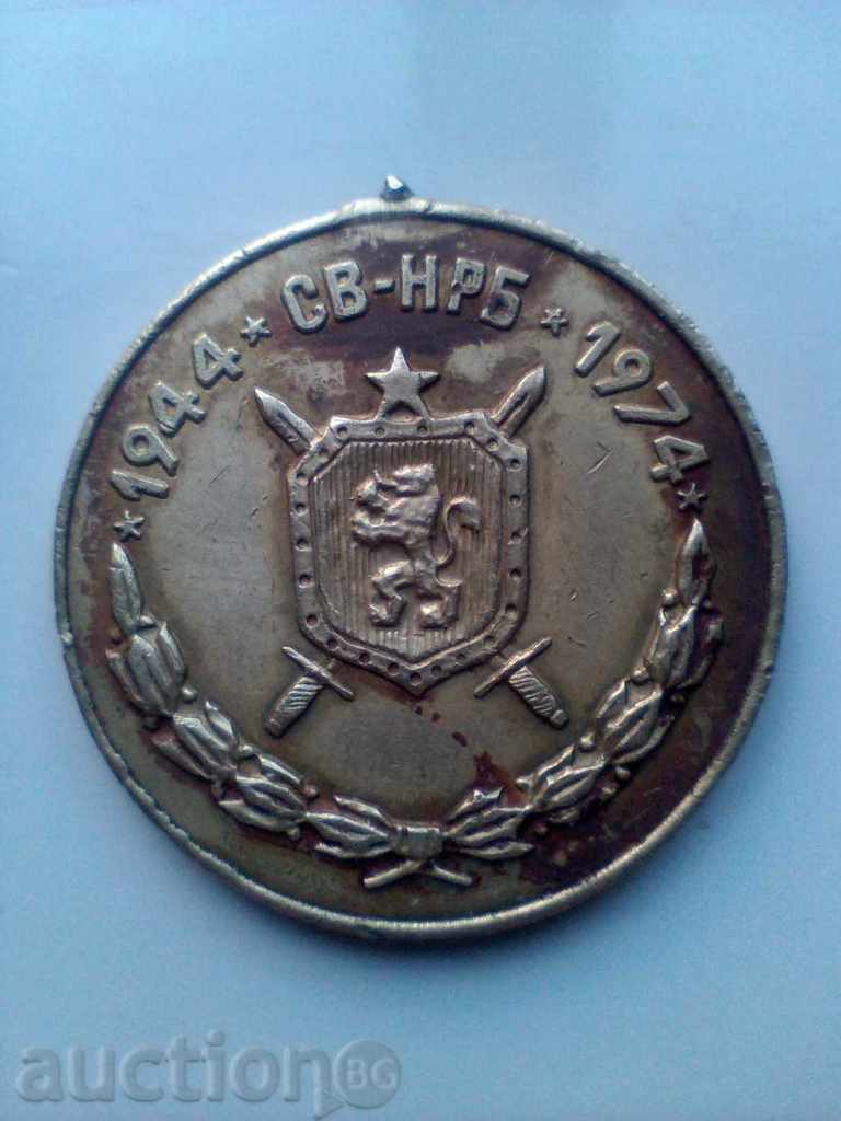 Medal Thirty Years Older Troops 1944 - 1974 with price 3.00 BGN | € 1.53 Medal Thirty Years Older Troops 1944 - 1974 with price 3.00 BGN | € 1.53