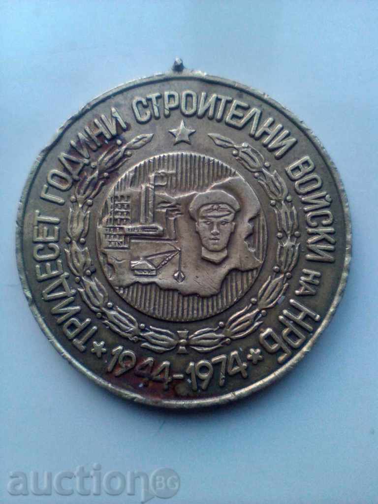 Μετάλλιο Τριάντα χρόνια Stoitelni Στρατεύματα 1944 - 1974