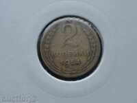 ! Rusia (URSS), 1954. - 2 copeici!