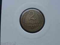 ! Rusia (URSS) 1957 - 2 copeici !