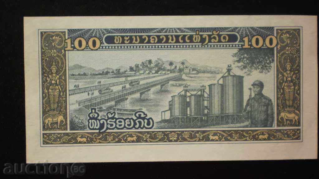 100 Riel 1975 Καμπουτσέας UNC με τιμή € 2.05 | 4.01 BGN