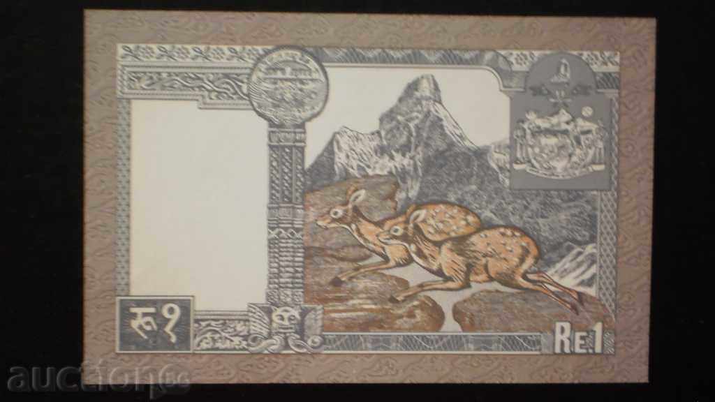 1 rupini 1985 ΝΕΠΑΛ UNC με τιμή € 2.56 | 5.01 BGN