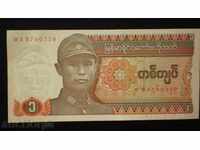 1 Chiatti 1991 MYANMAR UNC