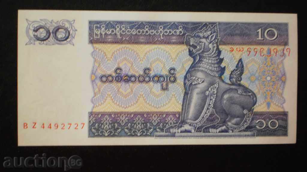 10 Kiato 1991 UNC MYANMAR