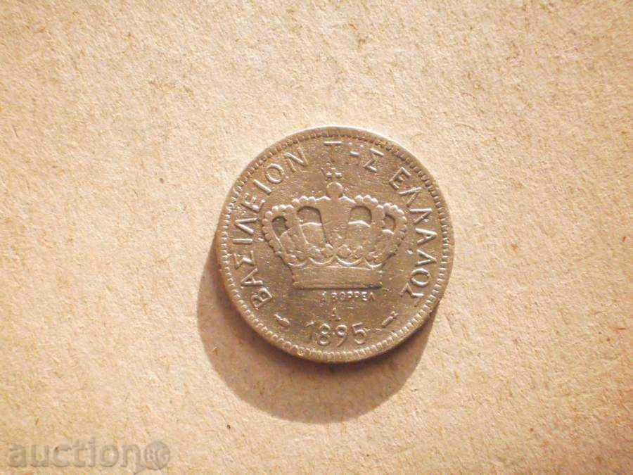 20 1895 αφιέρωμα ΕΛΛΆΔΑ με τιμή € 2.56 | 5.01 BGN