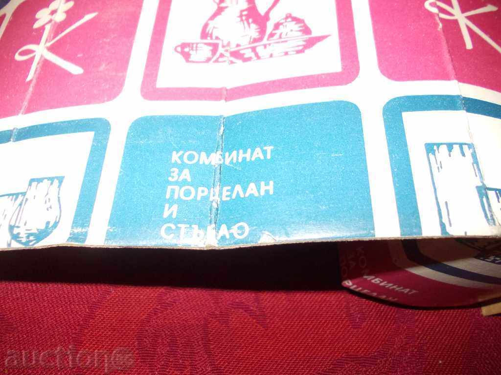 GLASS-Porcelain and glass combination "Kitka" - Nazar with price 14.00 BGN | € 7.16 GLASS-Porcelain and glass combination "Kitka" - Nazar with price 14.00 BGN | € 7.16