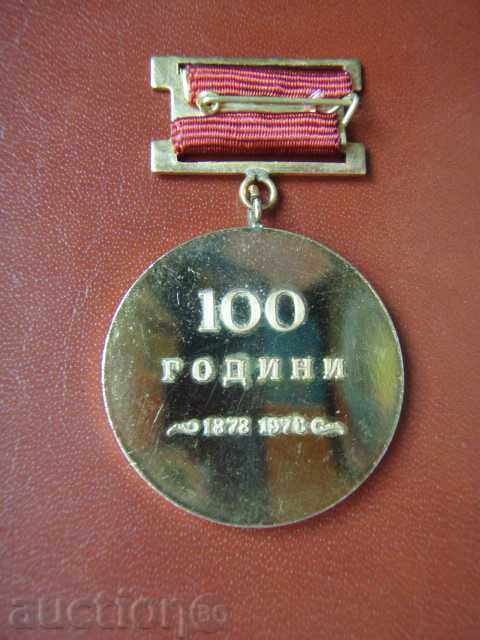 Semn jubiliar „100 de ani. Biblioteca Națională Chiril și Metodiu” 1978. cu preț € 10.39 | 20.32 BGN