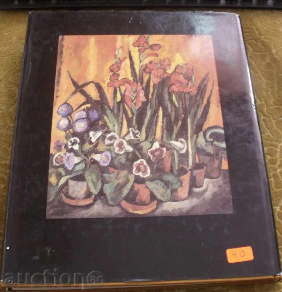 книга руско изкуство-живопис - 6