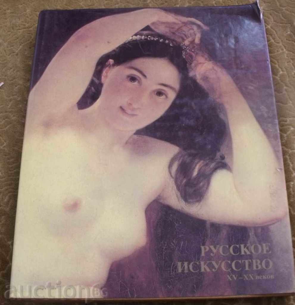 book Russian art-painting