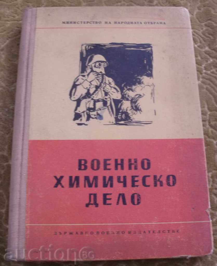 Δημοπρασία στρατιωτική στολή προστασίας από χημικά