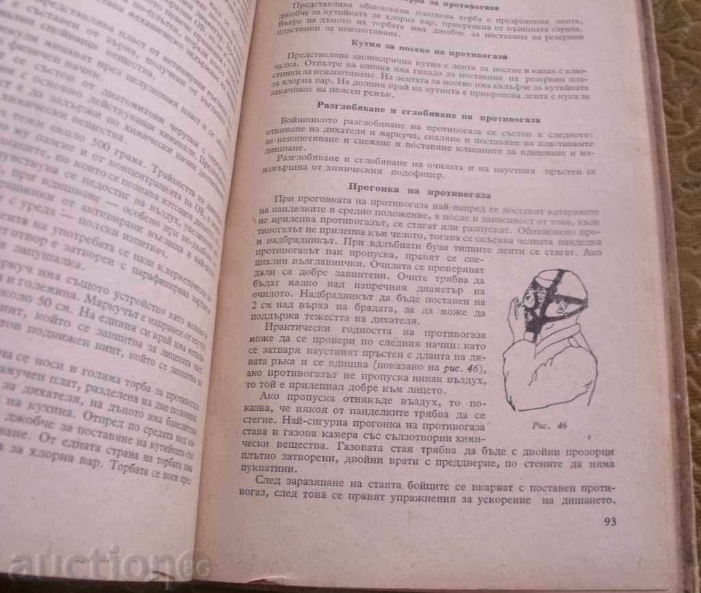 στρατιωτική στολή προστασίας από χημικά - 5