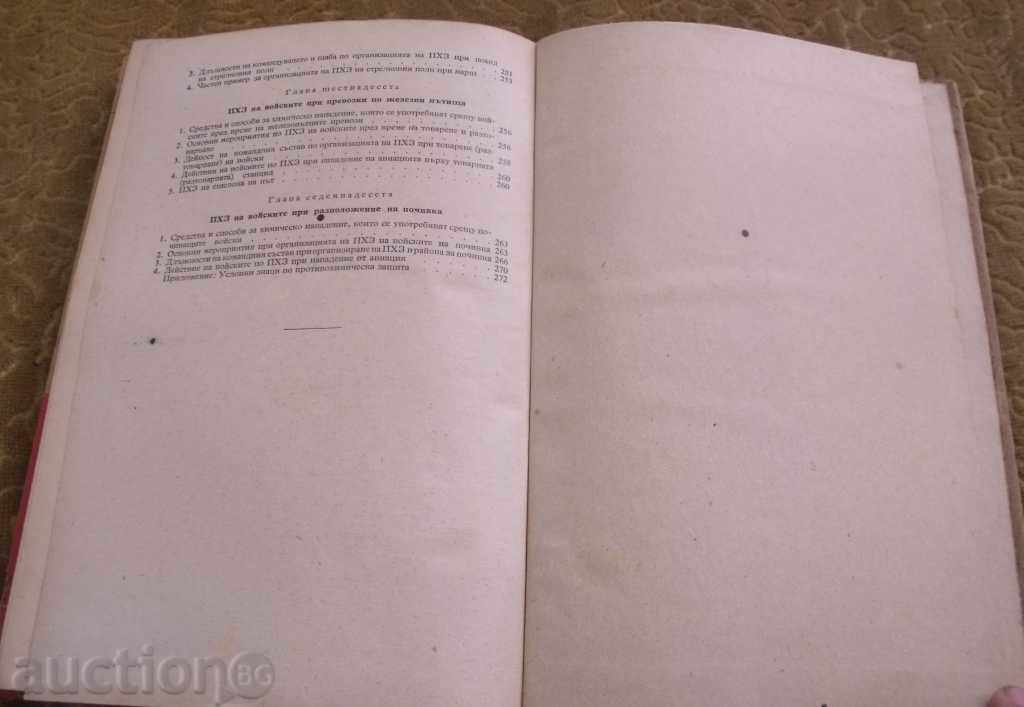 στρατιωτική στολή προστασίας από χημικά - 6