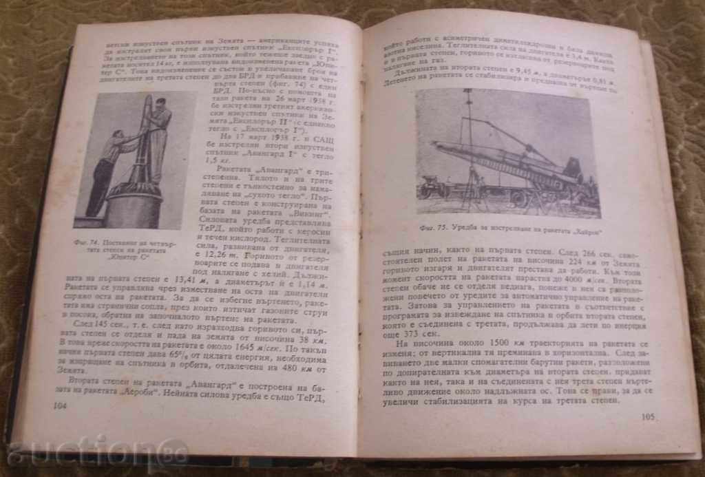 Δημοπρασία Θωράκισης των καπιταλιστικών χωρών Δημοπρασία Θωράκισης των καπιταλιστικών χωρών