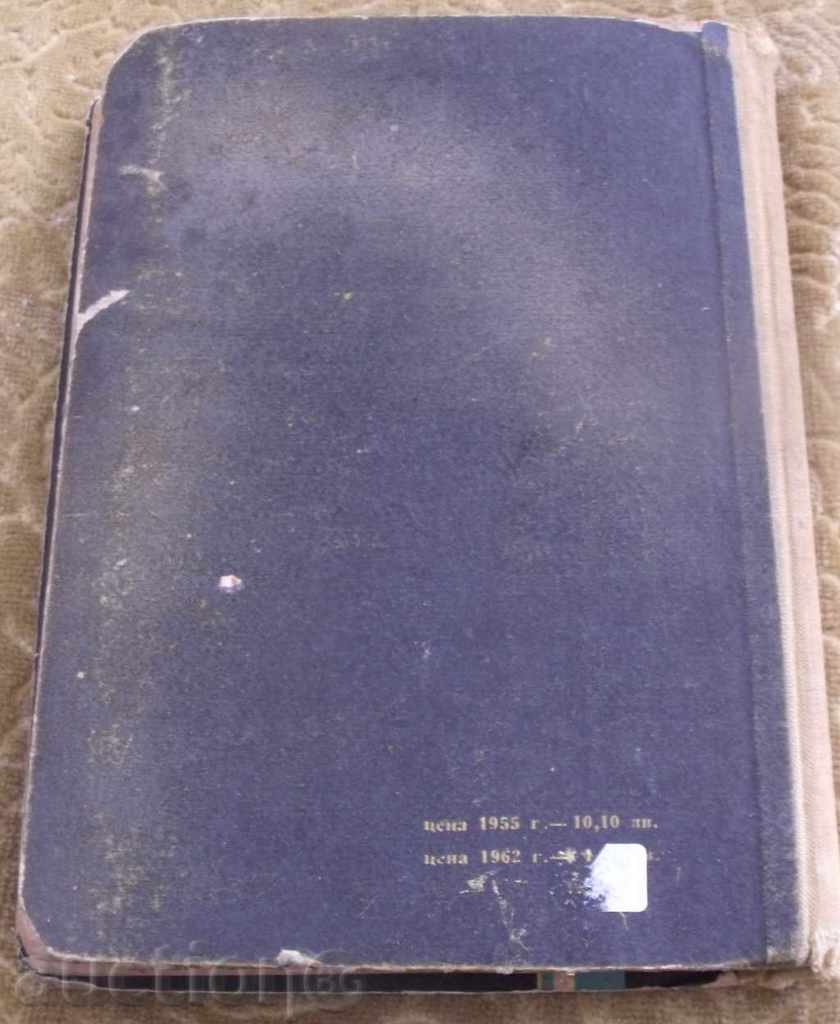 Θωράκισης των καπιταλιστικών χωρών - 6 Θωράκισης των καπιταλιστικών χωρών - 6