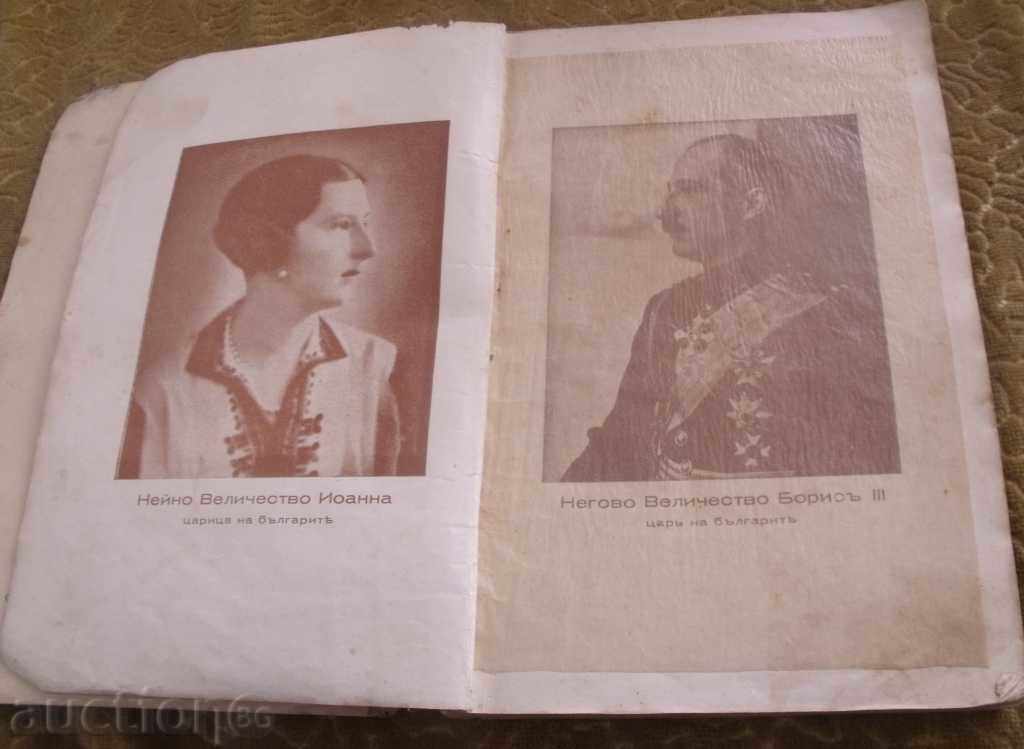 UNIVERSAL EDUCATION with price € 25.99 | 50.83 BGN